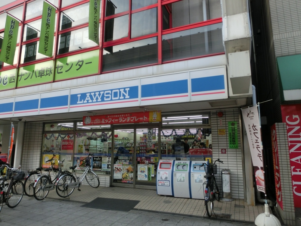 コンビニ　ローソン 幸町一丁目（コンビニ）まで63m