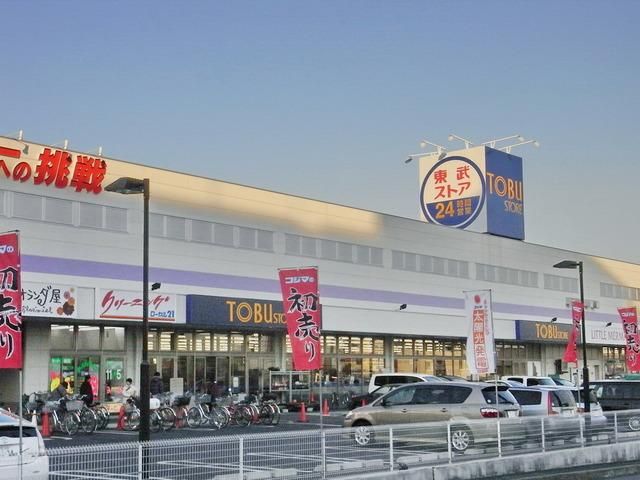 スーパー　東武ストア（スーパー）まで600m