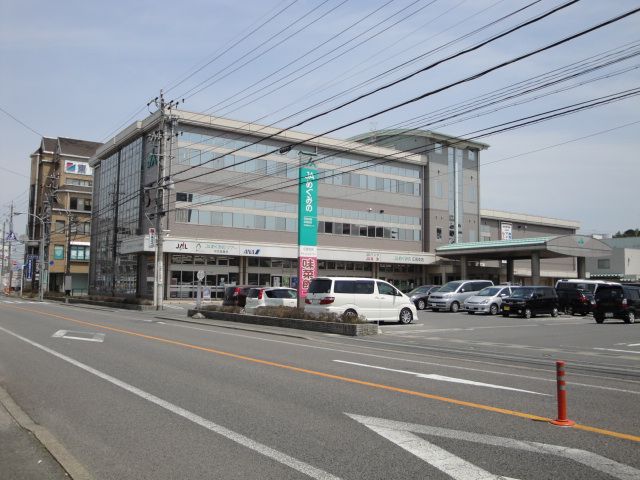 銀行　ＪＡめぐみの広見支店（銀行）まで300m