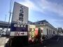 飲食店　くら寿司 坂戸店（飲食店）まで231m