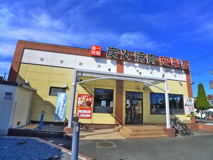 飲食店　安楽亭（飲食店）まで250m