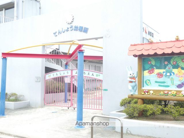 幼稚園・保育園　天照幼稚園（幼稚園・保育園）まで456m