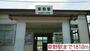 その他　草野駅（その他）まで1810m