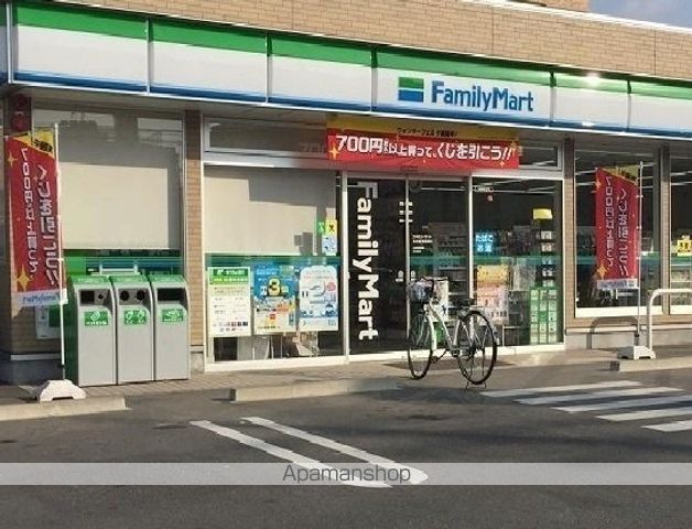 コンビニ　ファミリーマート（コンビニ）まで400m