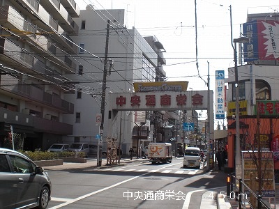 その他　中央通商栄会（その他）まで450m