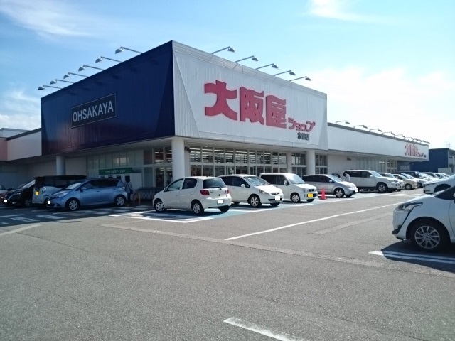 スーパー　大阪屋ショップ 赤田店（スーパー）まで940m