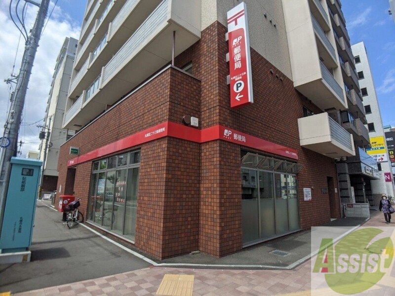 郵便局　札幌北二十三条郵便局（郵便局）まで311m