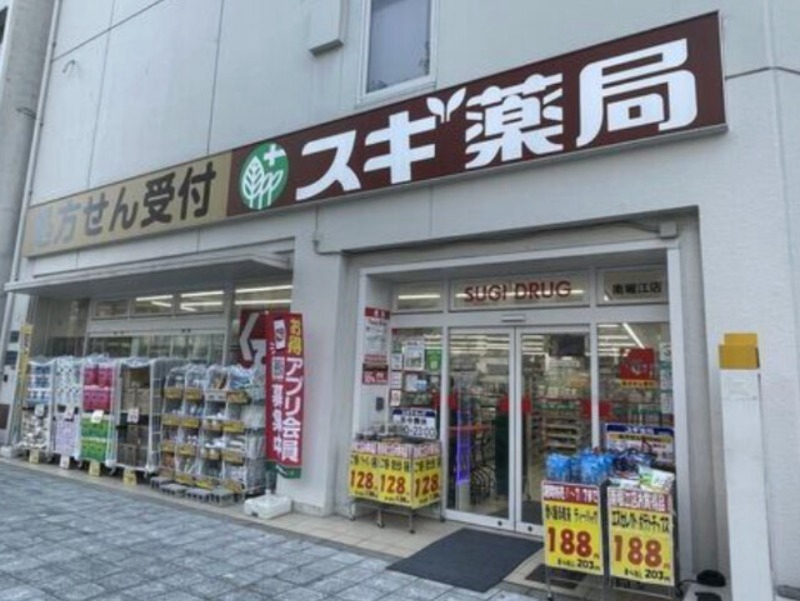 ドラックストア　スギ薬局南堀江店（ドラッグストア）まで182m