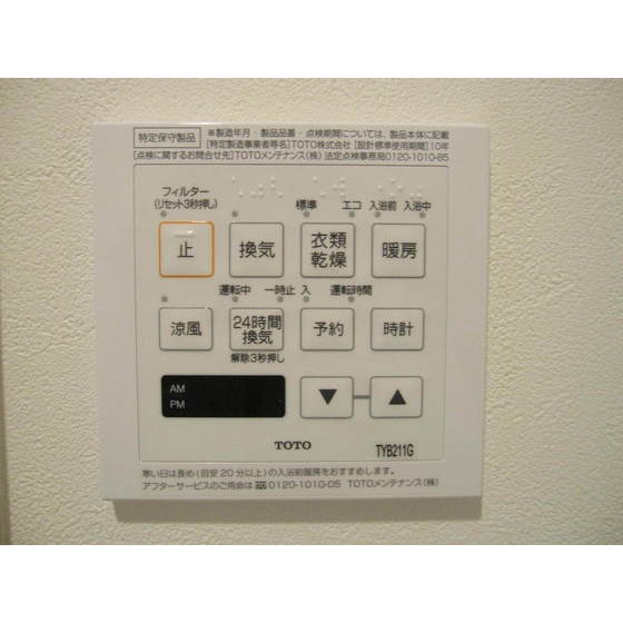 その他設備　※現況優先
