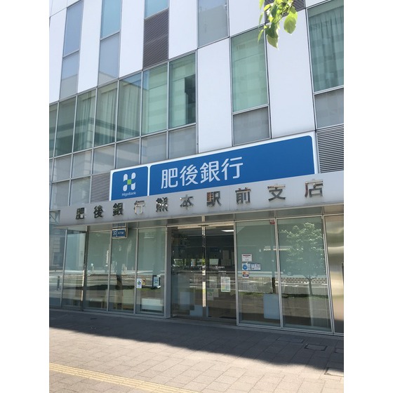 銀行　肥後銀行熊本駅前支店（銀行）まで492m