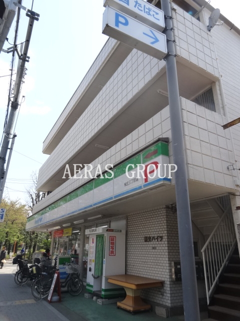 コンビニ　ファミリーマート桜丘三丁目店（コンビニ）まで670m