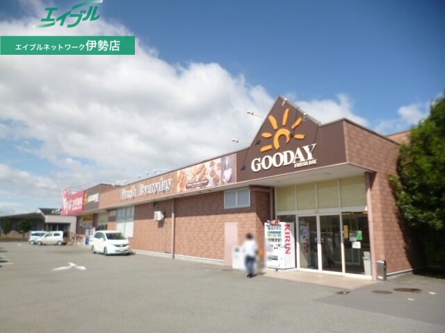 スーパー　グッディ玉城店（スーパー）まで1600m