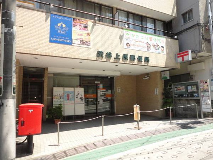 郵便局　郵便局（郵便局）まで280m