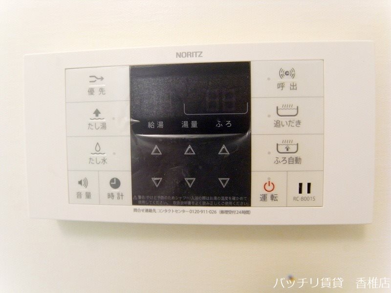 その他設備　別号室の画像。現況を優先します。