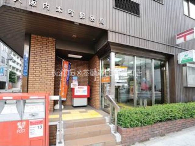 郵便局　大阪内本町郵便局（郵便局）まで350m