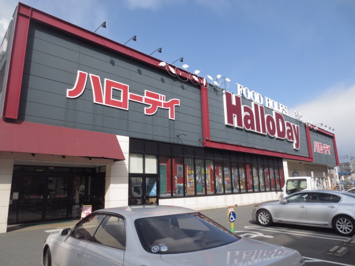 スーパー　ハローデイ井尻店（スーパー）まで728m