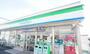 コンビニ　ファミリーマート我孫子都店（コンビニ）まで400m