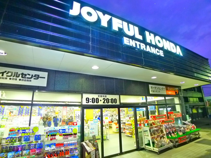ホームセンター　ジョイフル本田（ホームセンター）まで230m