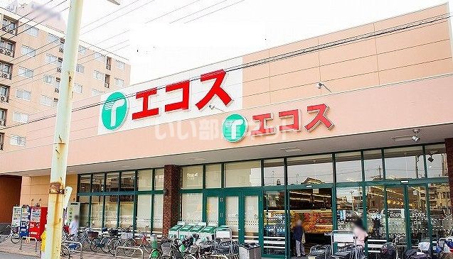 スーパー　エコス 上広谷店（スーパー）まで668m