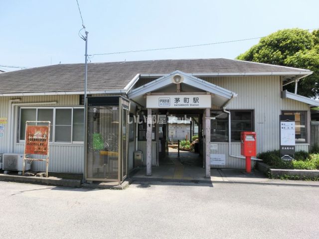 その他　茅町駅（その他）まで503m