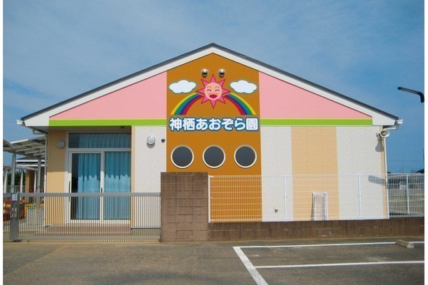 その他　社会福祉法人鹿島泉会神栖あおぞら園（その他）まで1392m
