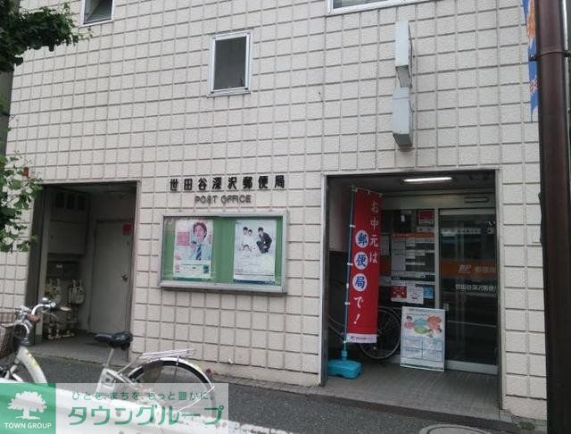 郵便局　郵便局（郵便局）まで612m