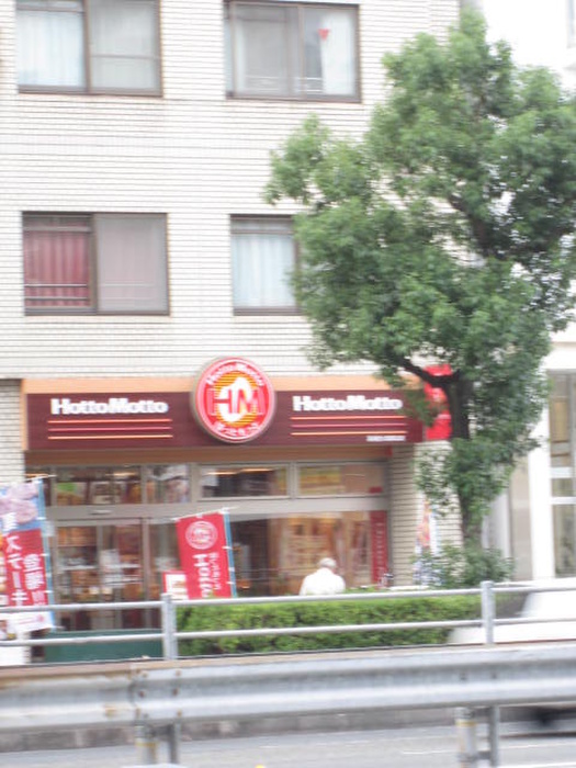 その他　ホットモット（その他）まで200m