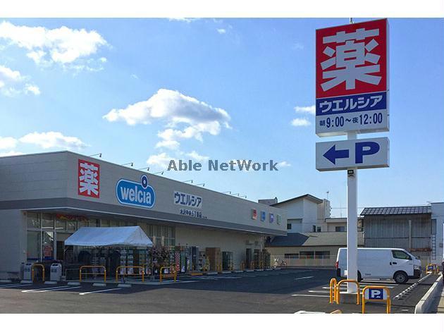 ドラックストア　ウエルシア深谷中央店（ドラッグストア）まで161m