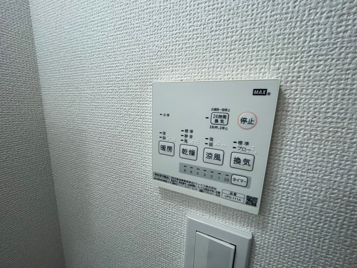 小田急線 生田駅 徒歩6分 2階建 築10年のその他写真