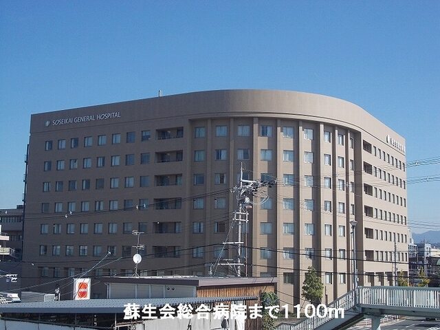 その他　蘇生会総合病院（その他）まで1100m