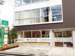 ドラックストア　アイセイ薬局 千歳台店（ドラッグストア）まで736m