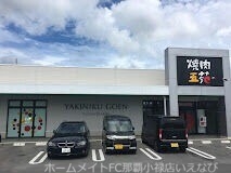 飲食店　焼肉五苑読谷店（飲食店）まで241m