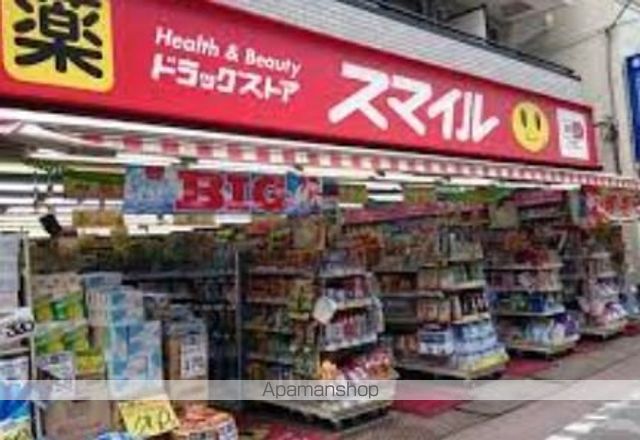 ドラックストア　ドラッグストアスマイル 大森町店（ドラッグストア）まで597m