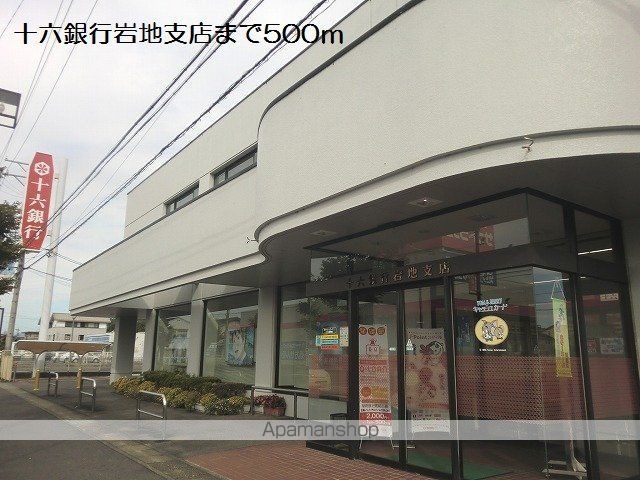 銀行　十六銀行岩地支店（銀行）まで500m