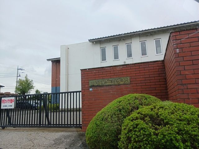 小学校　古河第一小学校（小学校）まで750m