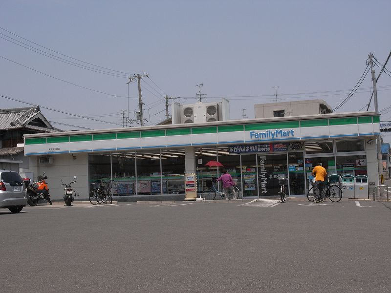 コンビニ　ファミリーマート東大阪三島店（コンビニ）まで862m
