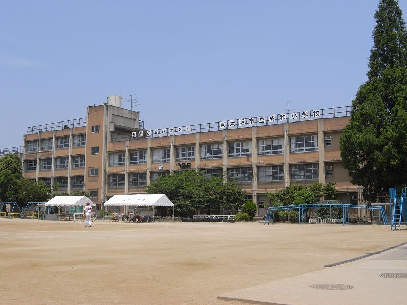 小学校　東大阪市立成和小学校（小学校）まで896m