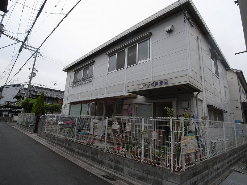 幼稚園・保育園　ポッポ保育園（幼稚園・保育園）まで258m