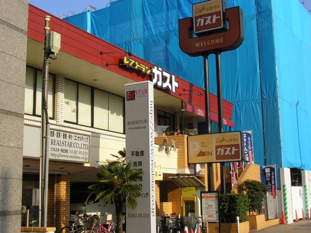 役所　浦安市役所（役所）まで1658m