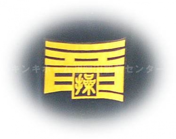 中学校　岡山市立竜操中学校（中学校）まで438m