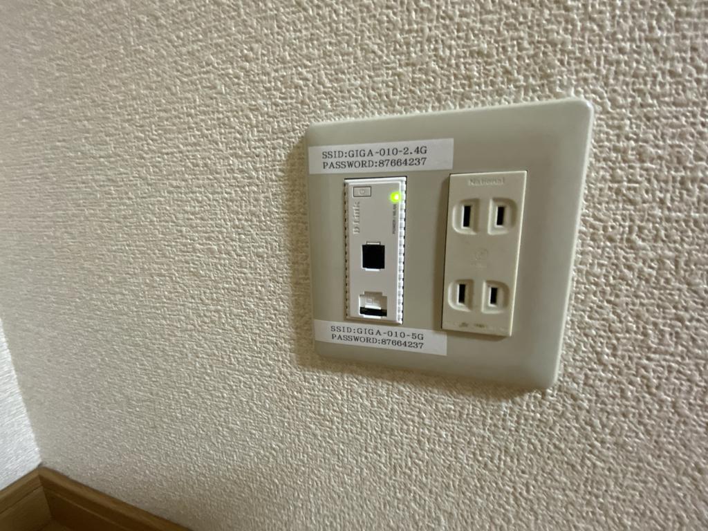その他設備　無料インターネット設備