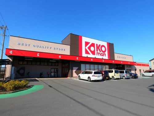 スーパー　KOマート 大井川店（スーパー）まで952m