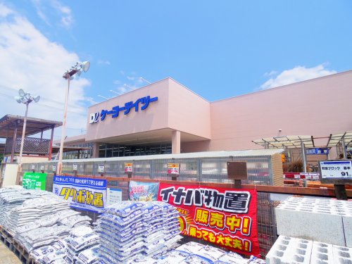 ホームセンター　ケーヨーデイツー 大井川店（ホームセンター）まで3616m