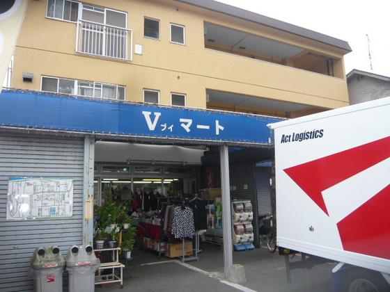 スーパー　Ｖマート岡田商店（スーパー）まで563m