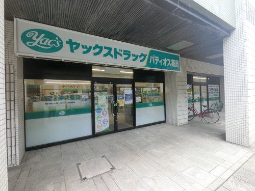 【千葉市美浜区若葉のマンションのドラックストア】