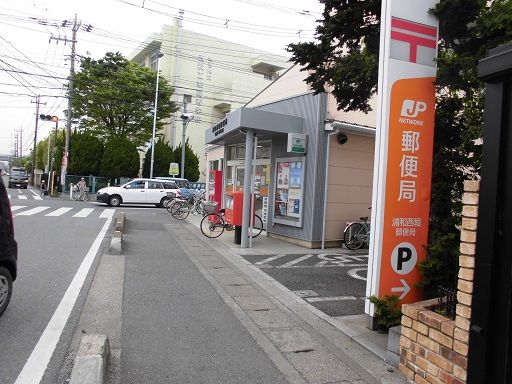 【さいたま市桜区西堀のマンションの郵便局】