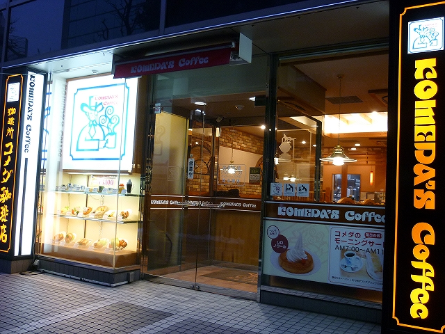 【横浜市西区楠町のマンションの飲食店】