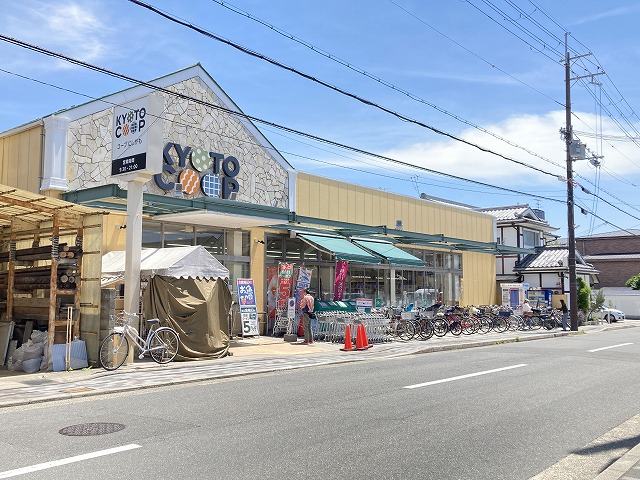 スーパー　京都生活協同組合 コープにしがも（スーパー）まで992m