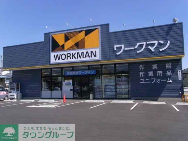 ショッピングセンター　ワークマン（ショッピングセンター）まで130m