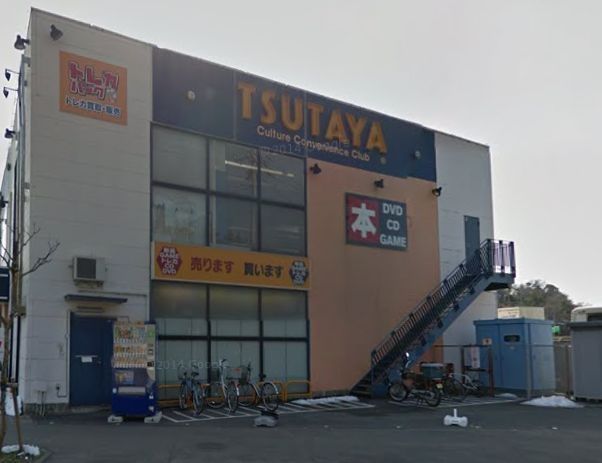 その他　ＴＳＵＴＡＹＡ（その他）まで809m